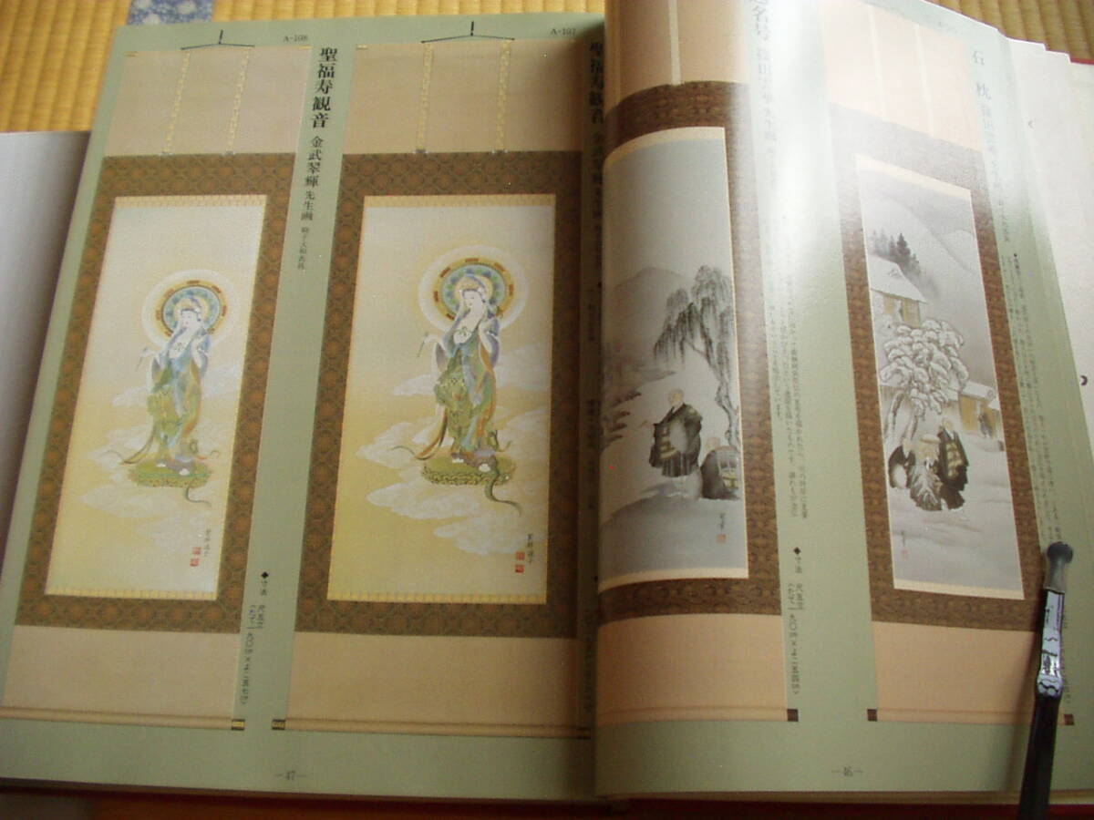 super прекрасный второй сборник . пол . Showa художественное изделие объединенный каталог .. ось карточка для автографов, стихов, пожеланий