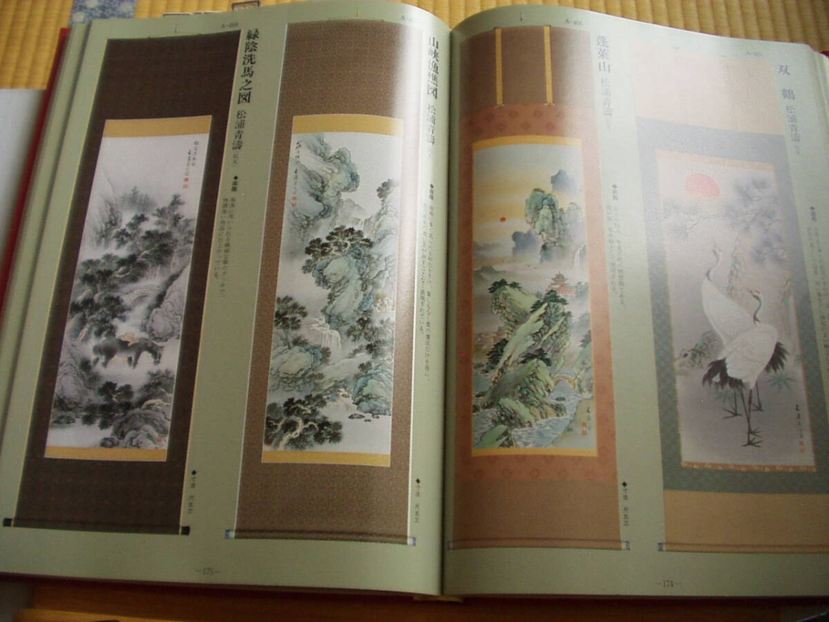 super прекрасный второй сборник . пол . Showa художественное изделие объединенный каталог .. ось карточка для автографов, стихов, пожеланий