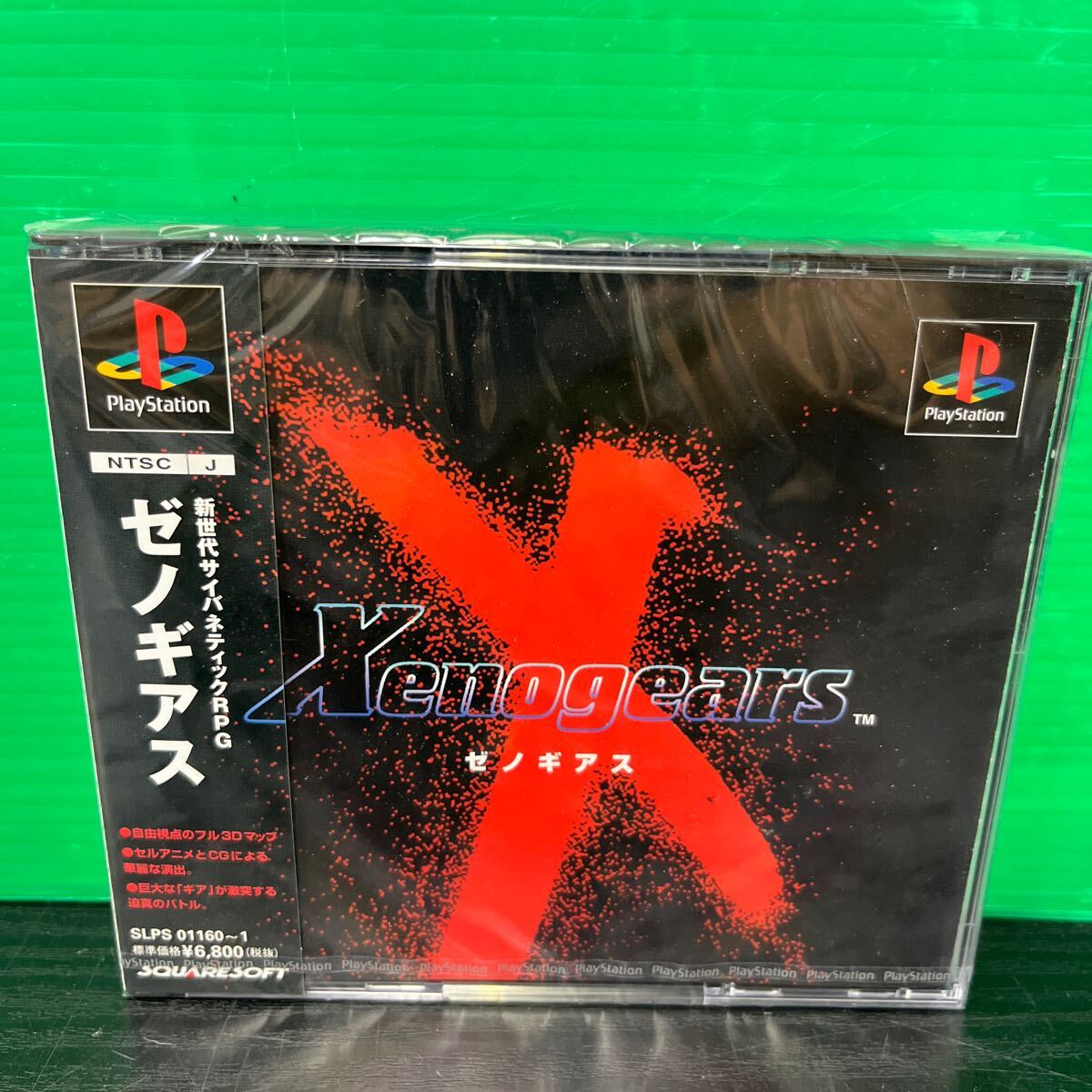 PSソフト○未開封○ゼノギアス
