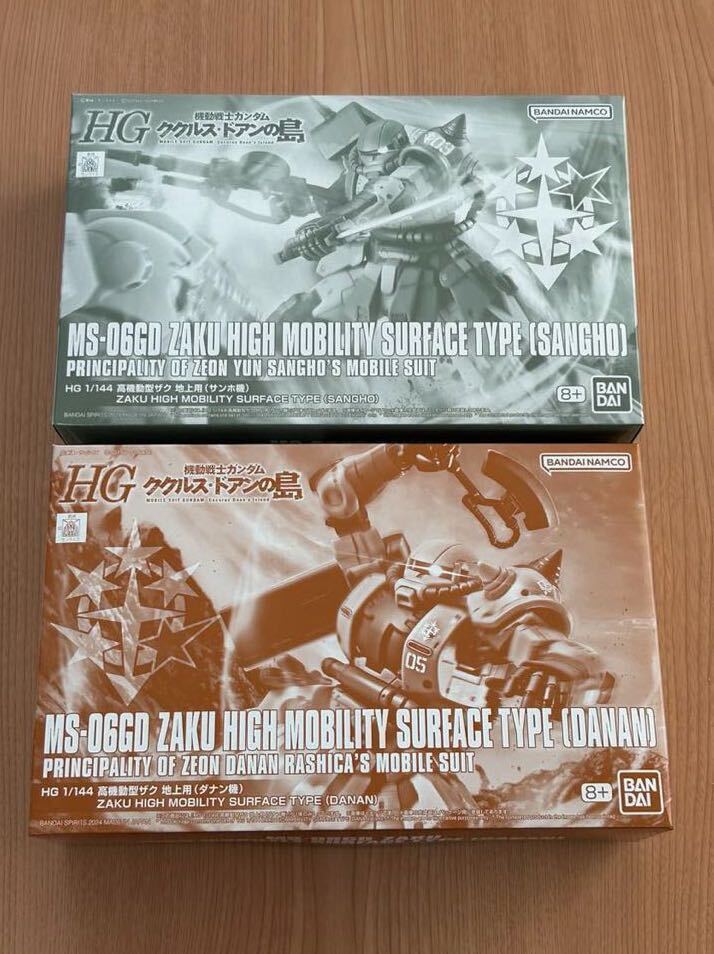 【未組立】バンダイ HG 高機動型ザク ダナン機 サンホ機　機動戦士ガンダム ククルス・ドアンの島