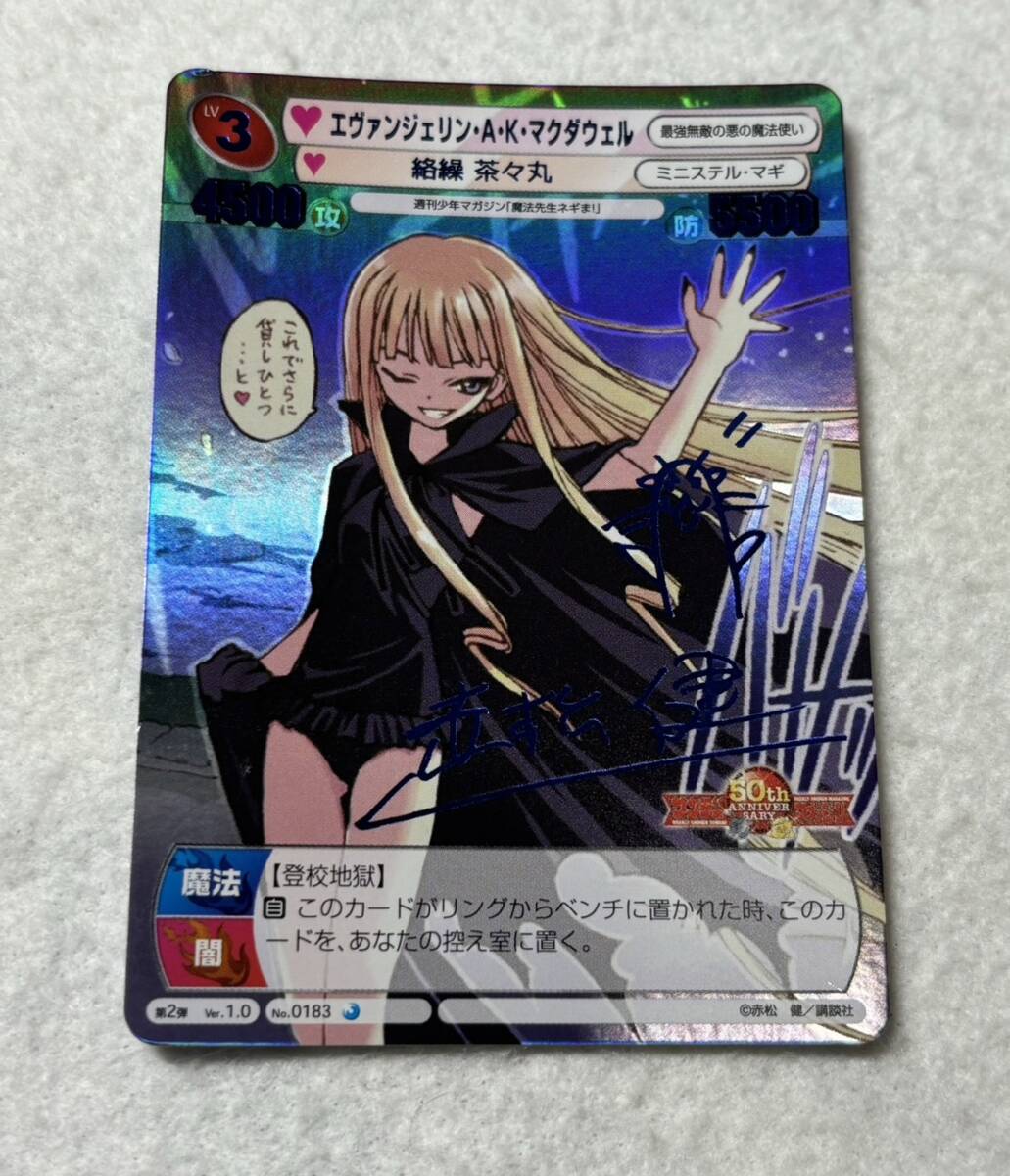 Yahoo!オークション - サンデーVSマガジン TCG 魔法先生ネギま Yahoo!オークション - サンデーVSマガジン TCG 魔法先生ネギま