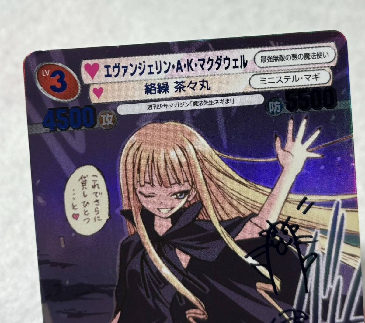 Yahoo!オークション - サンデーVSマガジン TCG 魔法先生ネギま Yahoo!オークション - サンデーVSマガジン TCG 魔法先生ネギま