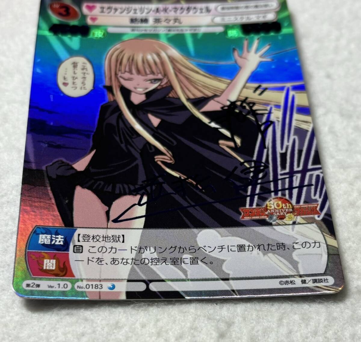 Yahoo!オークション - サンデーVSマガジン TCG 魔法先生ネギま Yahoo!オークション - サンデーVSマガジン TCG 魔法先生ネギま