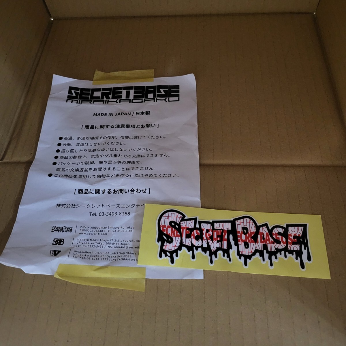 SECRETBASE BIG SCALE ASTROBOY 鉄腕アトム Astro Boy 手塚 SECRETBASE BIG SCALE ASTROBOY 鉄腕アトム Astro Boy 手塚