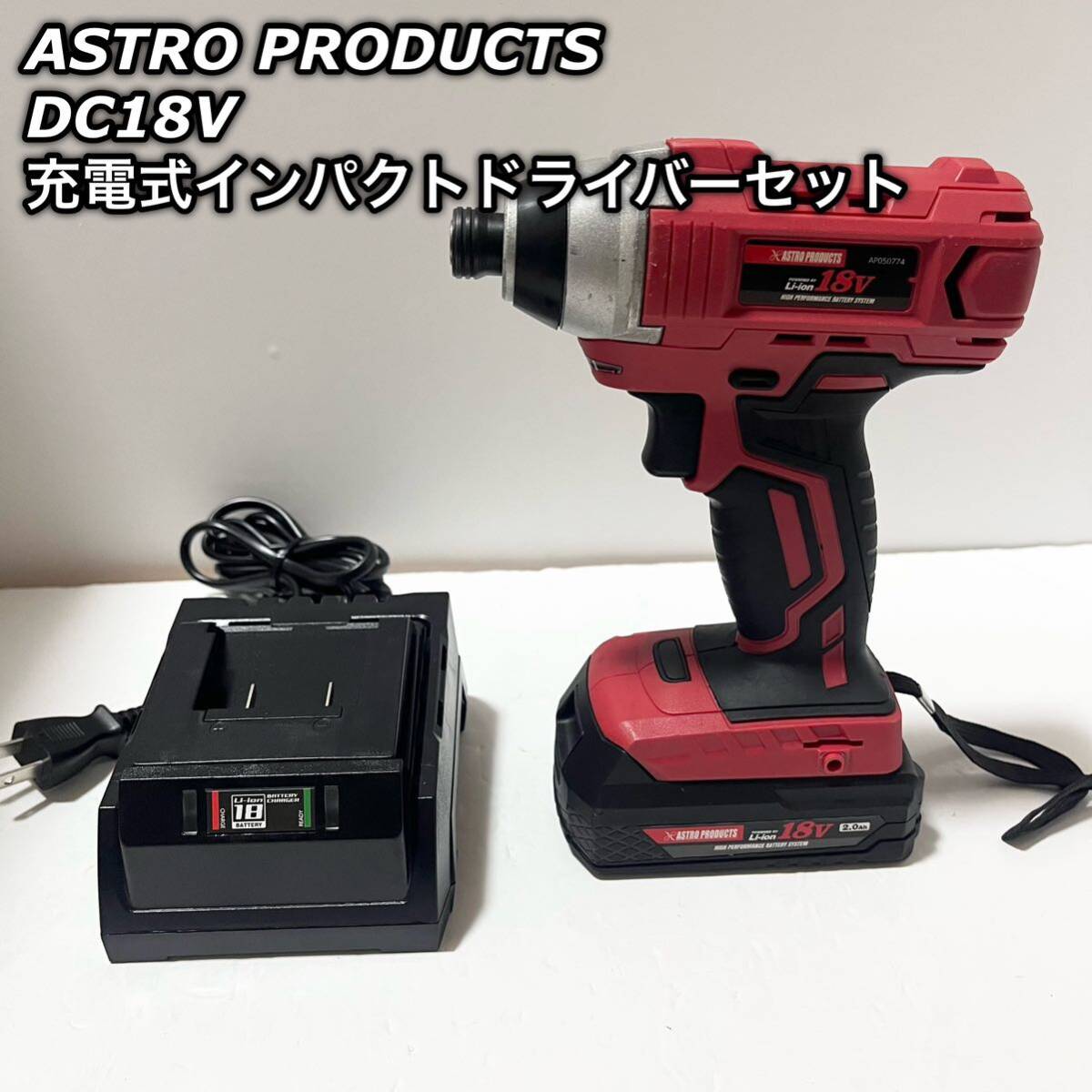  Astro Pro daktsu used DC18V rechargeable impact driver set rechargeable impact driver battery charge 