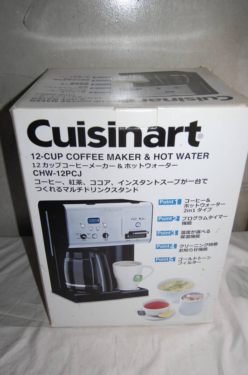Yahoo!オークション - コーヒーメーカー Cuisinart 12カップ Yahoo!オークション - コーヒーメーカー Cuisinart 12カップ