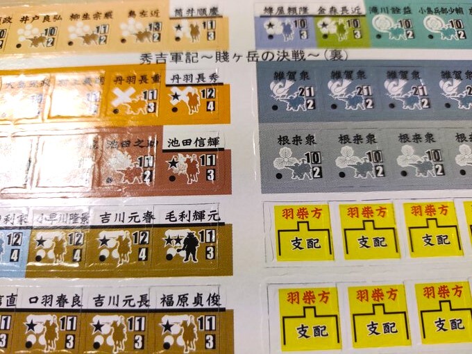 Yahoo!オークション - ゲームジャーナル 62号 秀吉軍記~賤ヶ岳 Yahoo!オークション - ゲームジャーナル 62号 秀吉軍記~賤ヶ岳