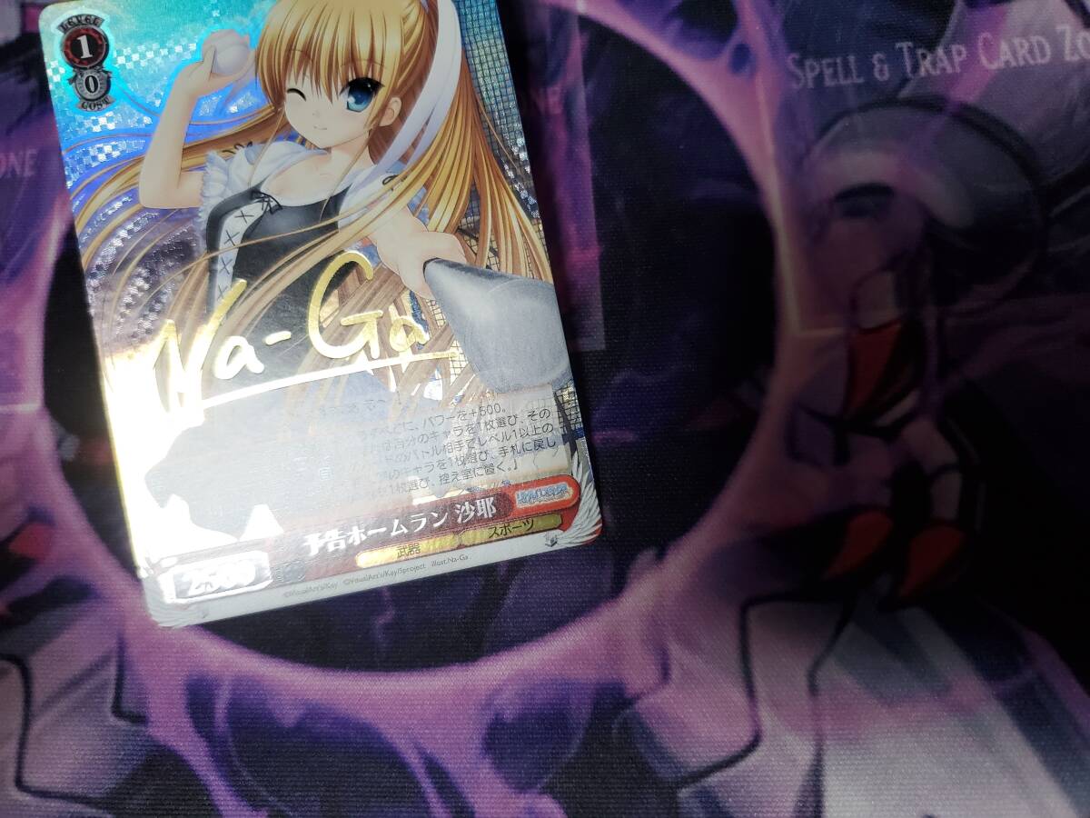 WS ヴァイス ヴァイスシュヴァルツ LB/WE21-17SP 予告ホームラン WS ヴァイス ヴァイスシュヴァルツ LB/WE21-17SP 予告ホームラン