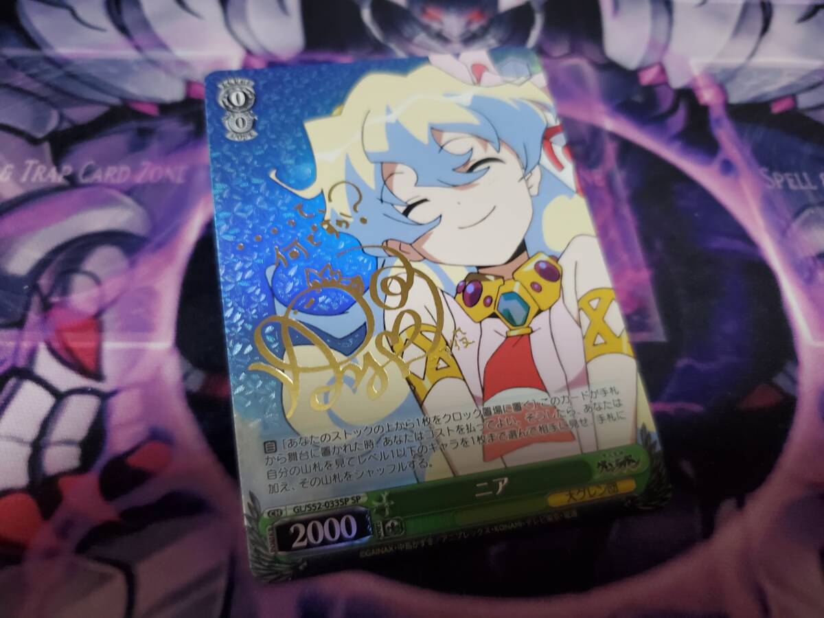 沸騰ブラドン WS ヴァイス ニア サイン SP 天元突破 沸騰ブラドン WS ヴァイス ニア サイン SP 天元突破