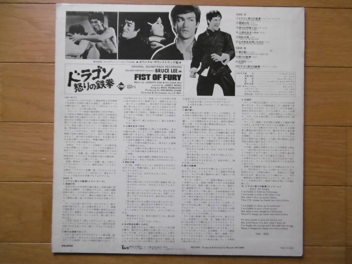 .. супер-скидка 1 пункт предмет!1973 год примерно LP Dragon ... металлический .OST/FIST OF FURY/ большой Chance покупка час!!!