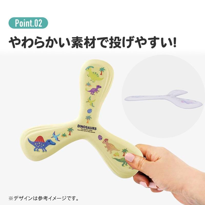 ソフトブーメラン アウトドア スポーツ レジャー 運動 屋外 遊び 子供 キッズ HAPPY AND SMILE レインボー スケーター_画像4