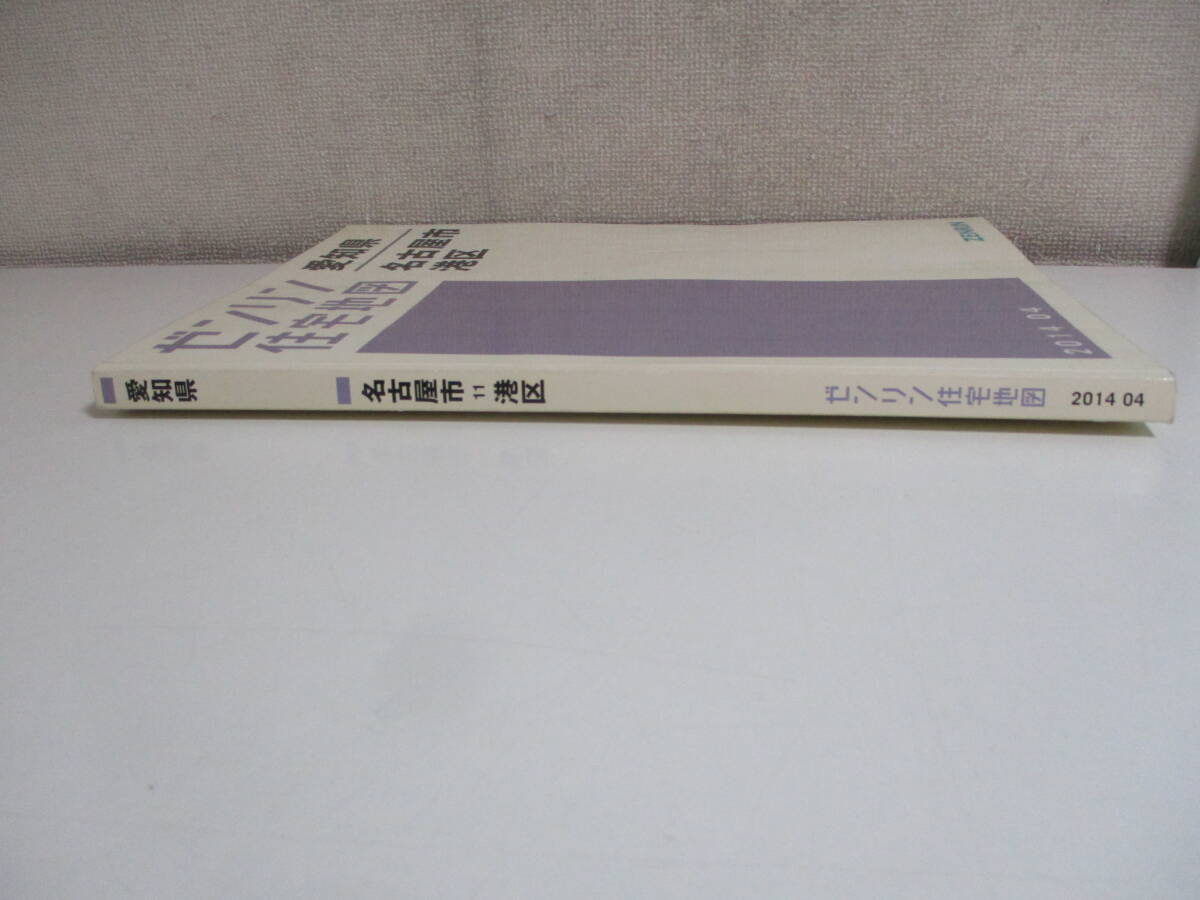 24.4107.zen Lynn карты жилых районов префектура Аичи Nagoya город Minato 2014 год