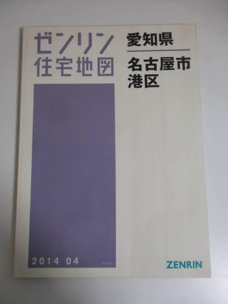24.4107.zen Lynn карты жилых районов префектура Аичи Nagoya город Minato 2014 год 24.4107.zen Lynn карты жилых районов префектура Аичи Nagoya город Minato 2014 год