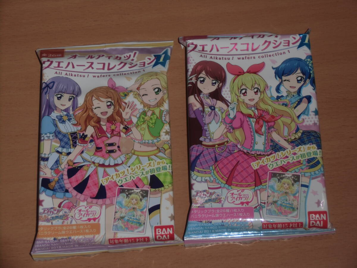 Yahoo!オークション - オールアイカツ ウエハースコレクション1 Yahoo!オークション - オールアイカツ ウエハースコレクション1