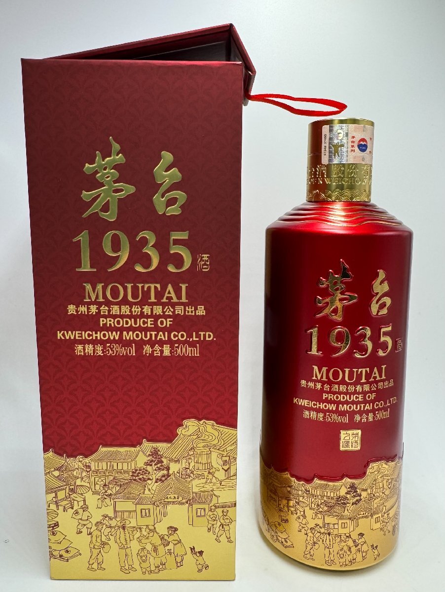 古酒 未開栓 貴州茅台酒 茅台1935 2023年 マオタイ酒 KWEICHOW 古酒 未開栓 貴州茅台酒 茅台1935 2023年 マオタイ酒 KWEICHOW
