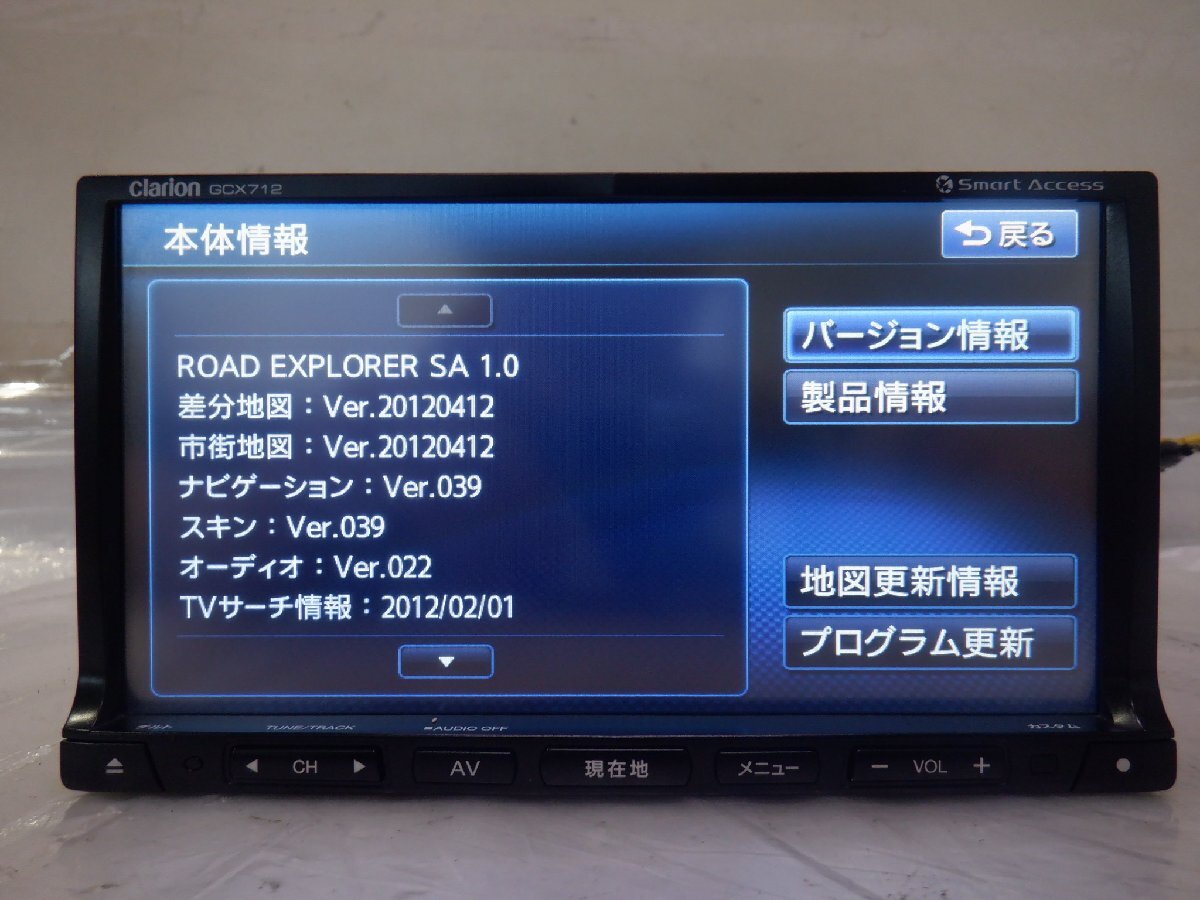☆作動確認済☆ Clarion クラリオン カーナビゲーション ☆作動確認済☆ Clarion クラリオン カーナビゲーション