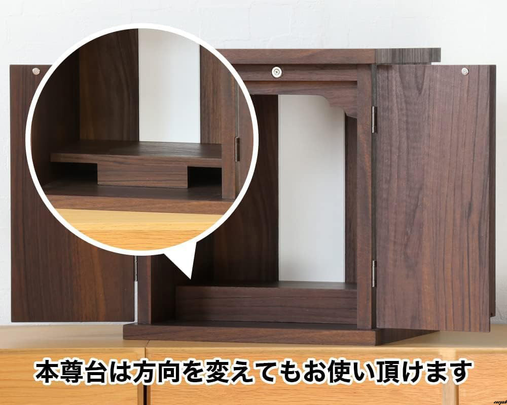 ミニ仏壇 木目 上品 モダン おしゃれ リバーシブル ミニ仏壇 木目 上品 モダン おしゃれ リバーシブル