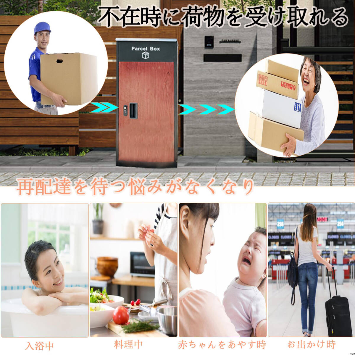 地震や台風に強い設計】宅配ボックス ポスト一体型 複数投函OK 地震や台風に強い設計】宅配ボックス ポスト一体型 複数投函OK
