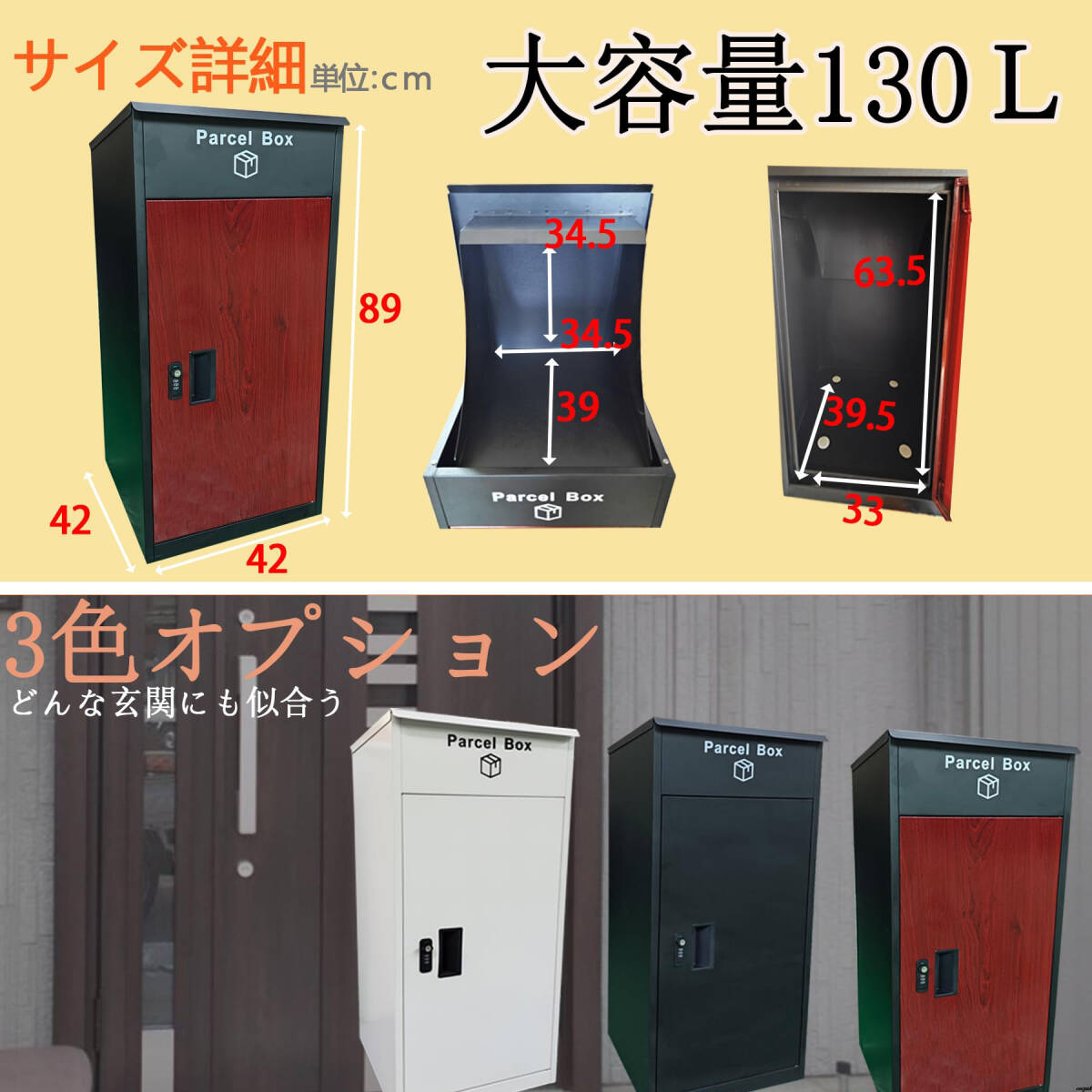 地震や台風に強い設計】宅配ボックス ポスト一体型 複数投函OK 地震や台風に強い設計】宅配ボックス ポスト一体型 複数投函OK