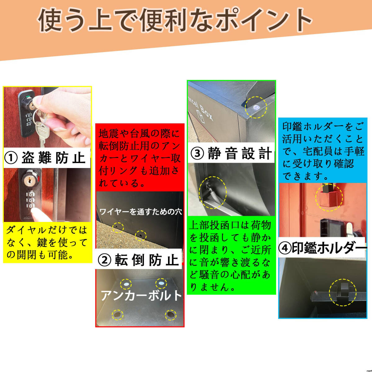 地震や台風に強い設計】宅配ボックス ポスト一体型 複数投函OK 地震や台風に強い設計】宅配ボックス ポスト一体型 複数投函OK