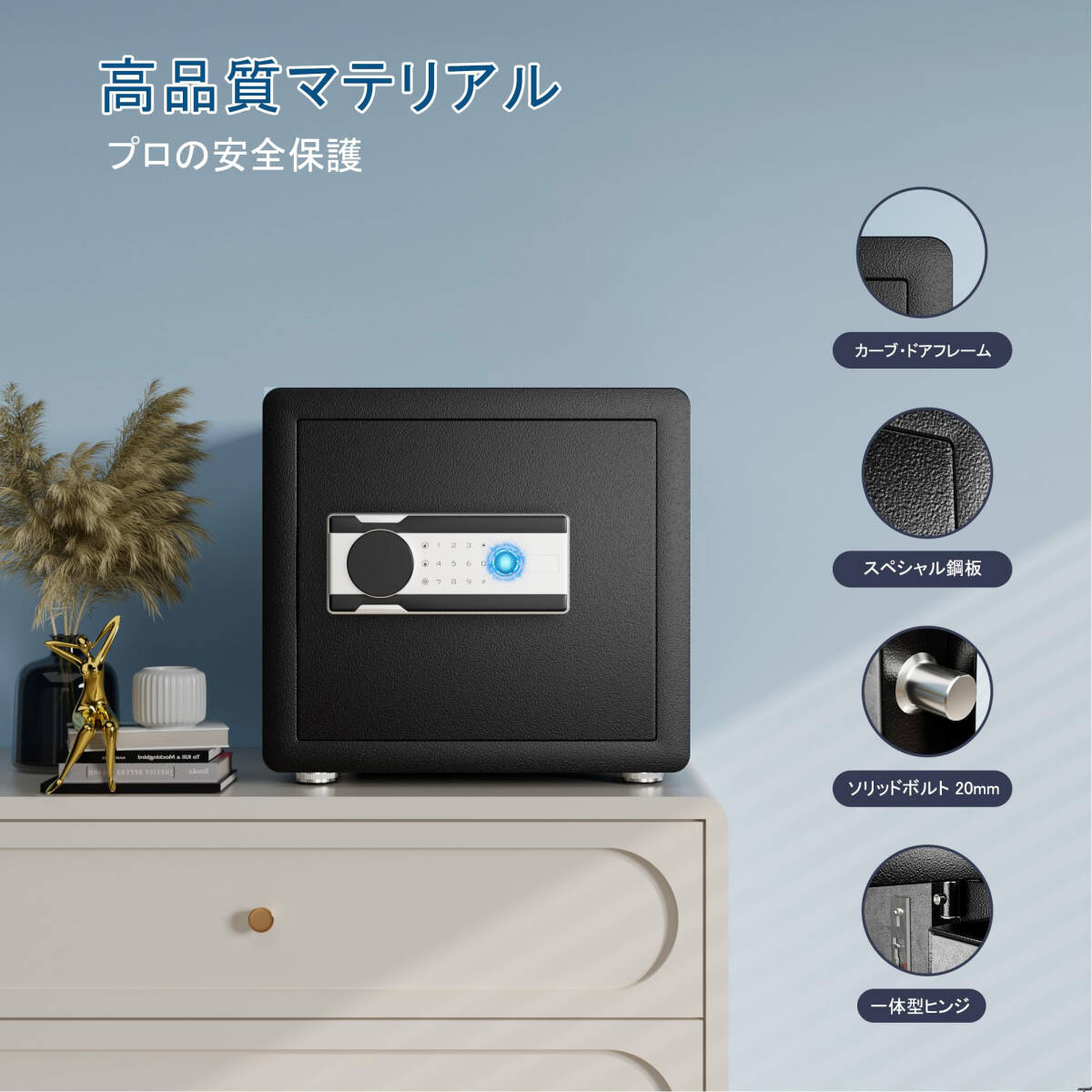 家庭用に最適な小型サイズ】金庫 35L 指紋認証金庫 壁に固定可能 家庭用に最適な小型サイズ】金庫 35L 指紋認証金庫 壁に固定可能