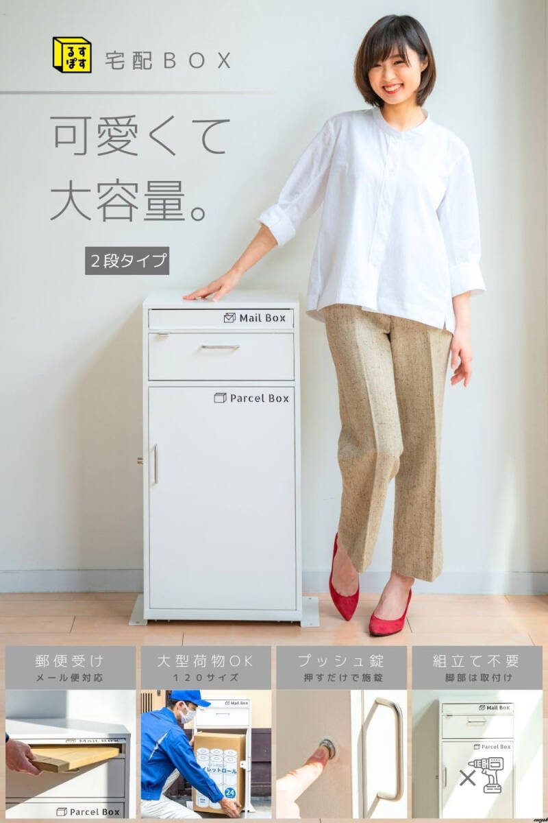 日々の荷物受け取りをより快適に】宅配ボックス ポスト一体型 大 日々の荷物受け取りをより快適に】宅配ボックス ポスト一体型 大
