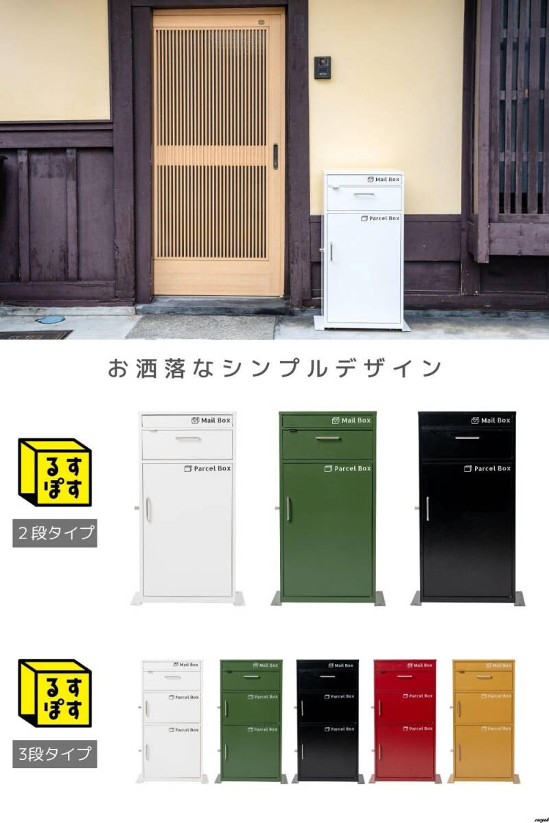 日々の荷物受け取りをより快適に】宅配ボックス ポスト一体型 大 日々の荷物受け取りをより快適に】宅配ボックス ポスト一体型 大