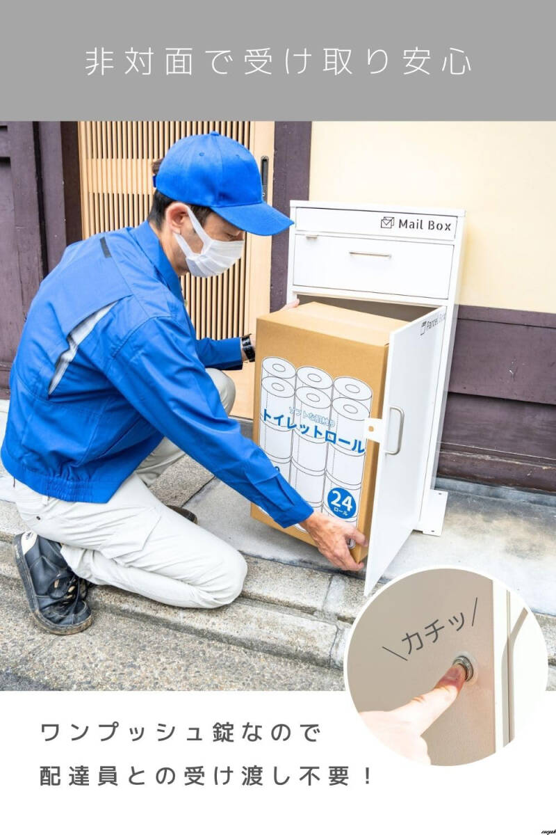 日々の荷物受け取りをより快適に】宅配ボックス ポスト一体型 大 日々の荷物受け取りをより快適に】宅配ボックス ポスト一体型 大