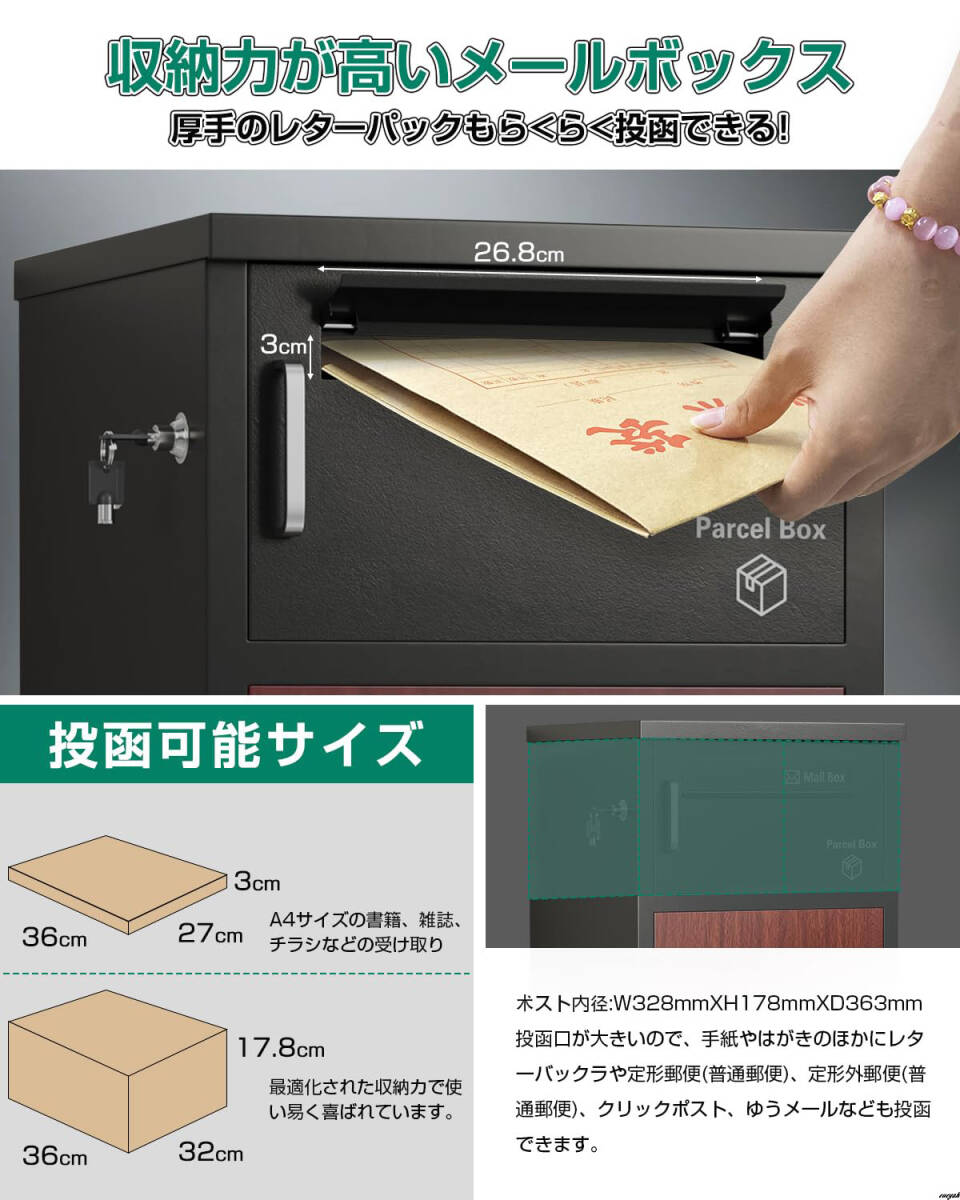 対面接触なしで荷物を受け取れる】宅配ボックス 防水・防塵機能 対面接触なしで荷物を受け取れる】宅配ボックス 防水・防塵機能
