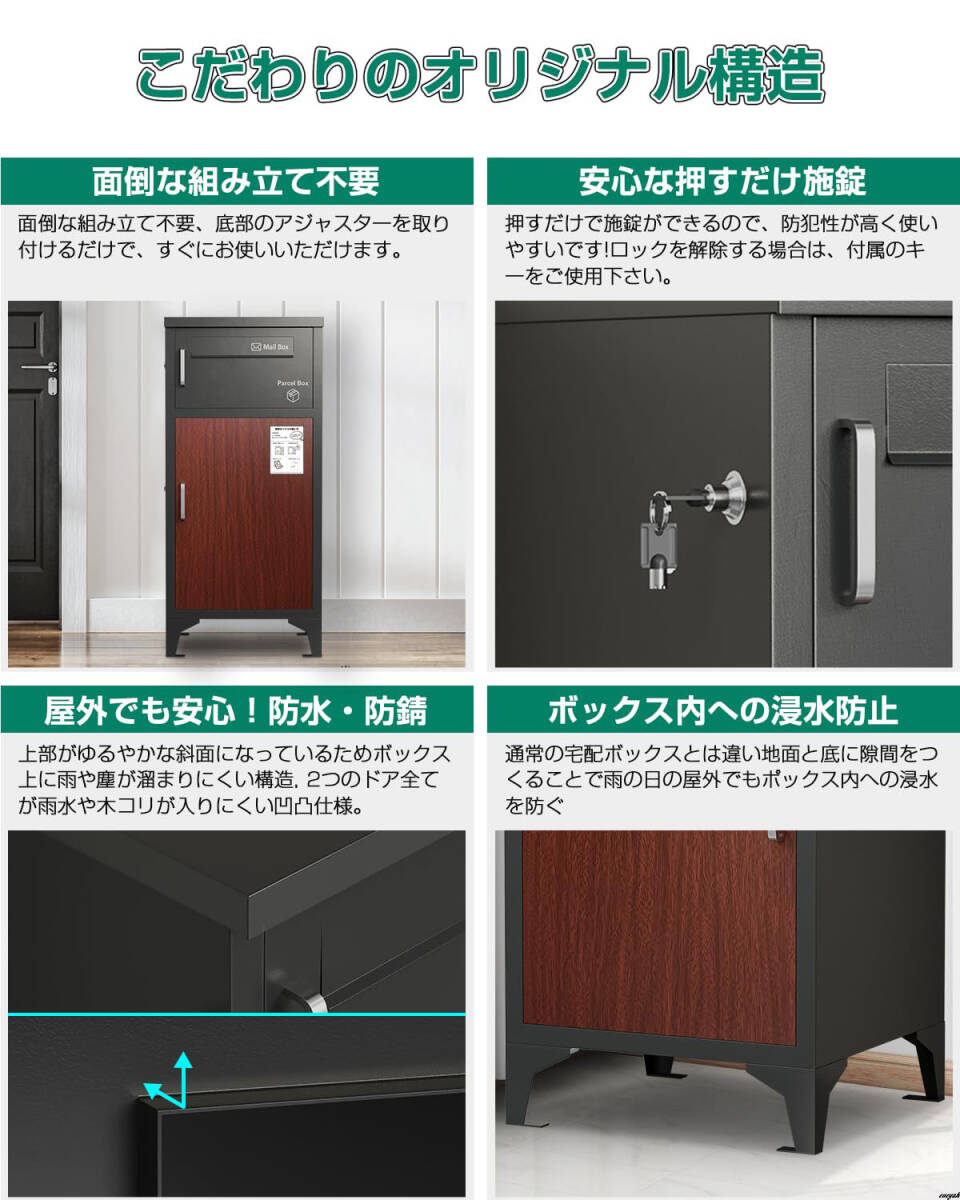 対面接触なしで荷物を受け取れる】宅配ボックス 防水・防塵機能 対面接触なしで荷物を受け取れる】宅配ボックス 防水・防塵機能