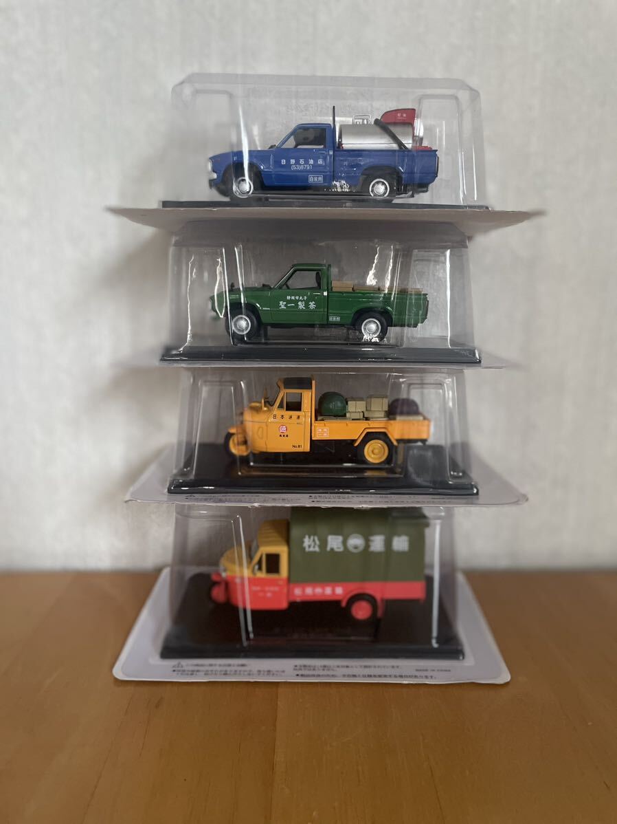 アシェット、懐かしの商用車コレクション　1／43 1号〜53号 アシェット、懐かしの商用車コレクション1／43 1号〜53号