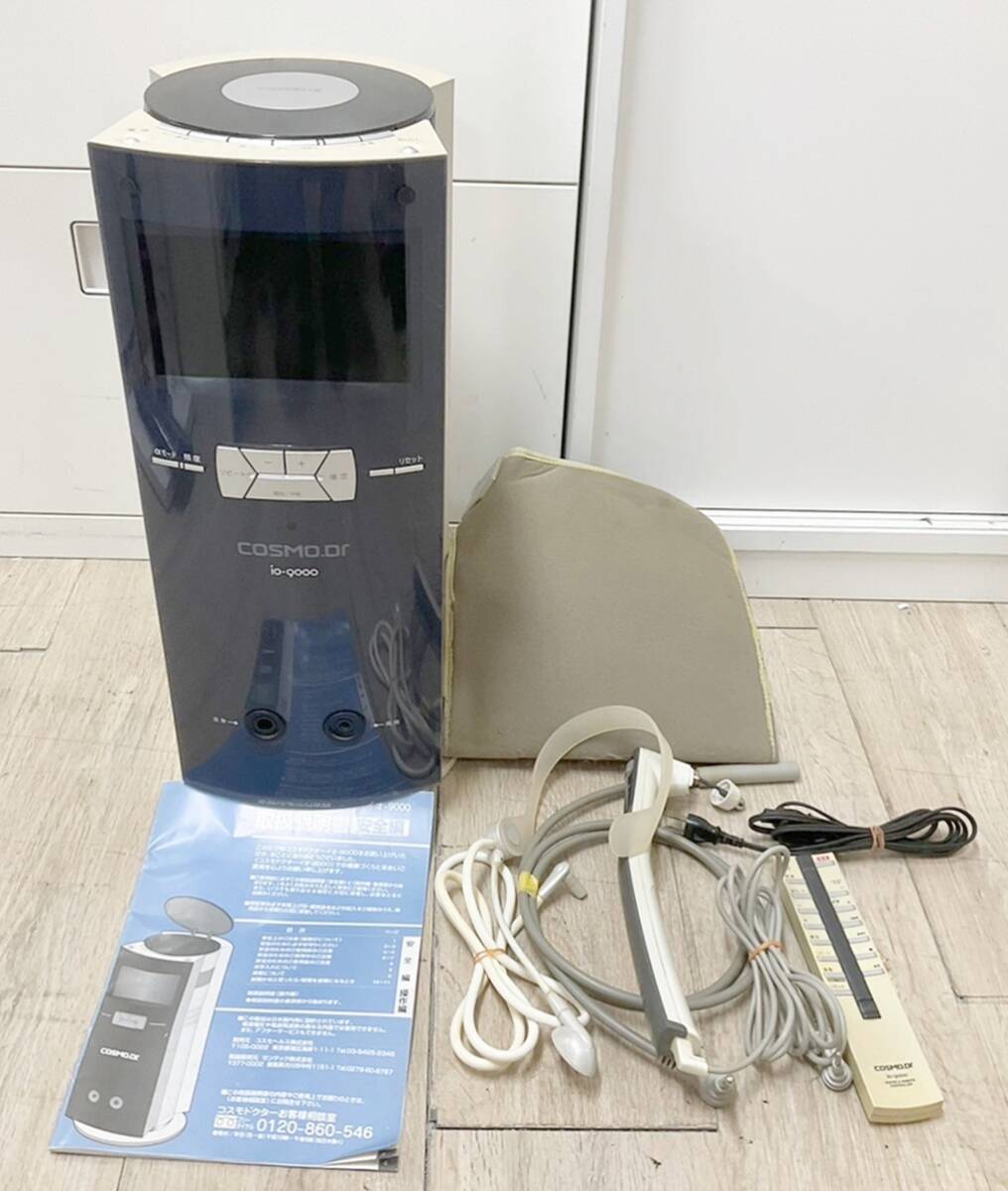 ☆家庭用電位治療器 コスモヘルス COSMO Dr コスモドクター io ☆家庭用電位治療器 コスモヘルス COSMO Dr コスモドクター io