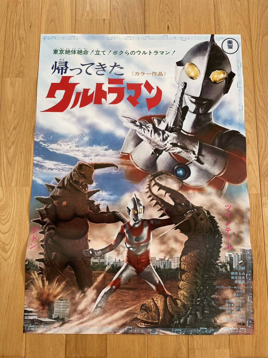 シン・ウルトラマン B2ポスター 非売品 シンウルトラマン ポスター 41%割引最も信頼できる 「劇場版 新