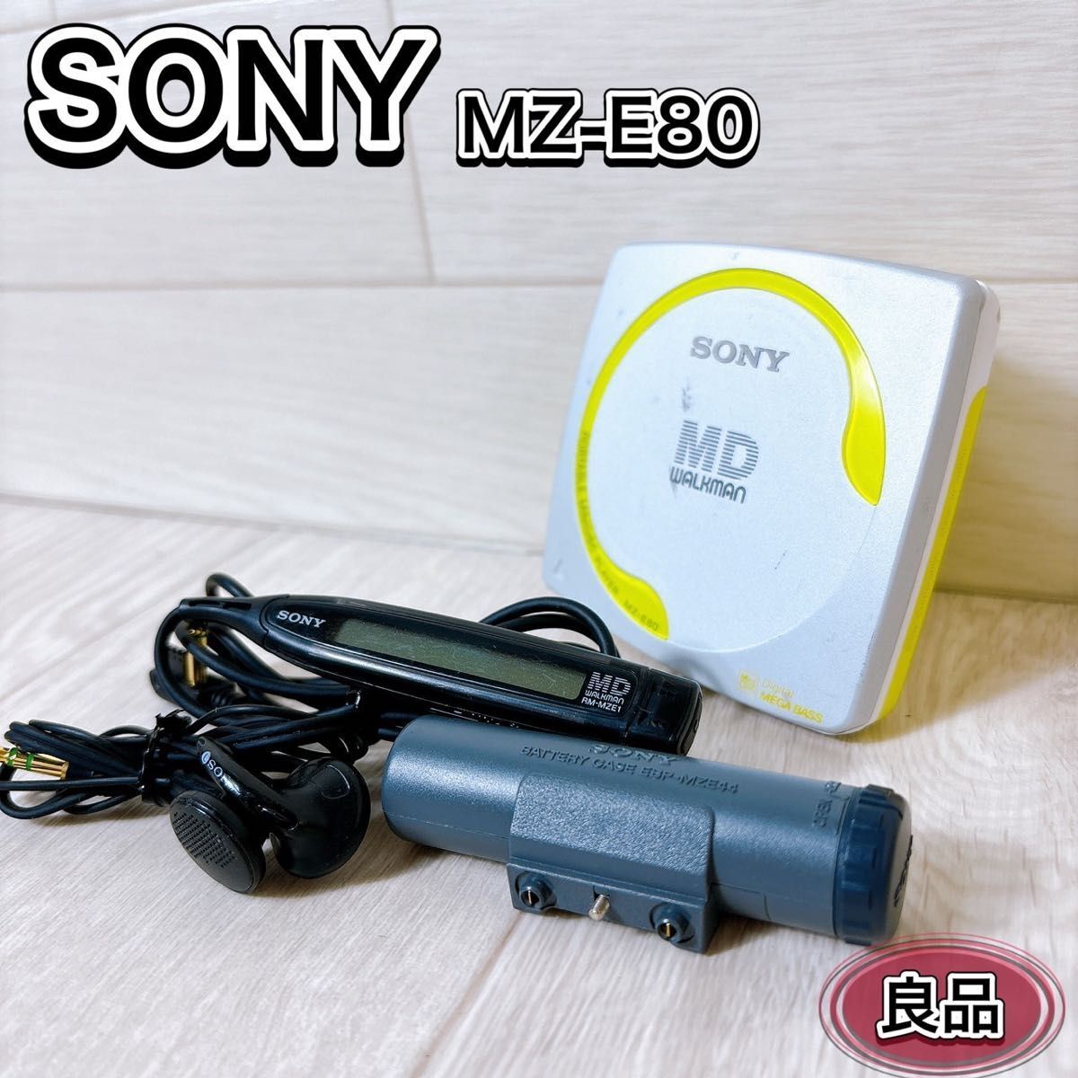 SONY ソニー ポータブルMDプレーヤー ウォークマン MZ-E80 希少 SONY ソニー ポータブルMDプレーヤー ウォークマン MZ-E80 希少