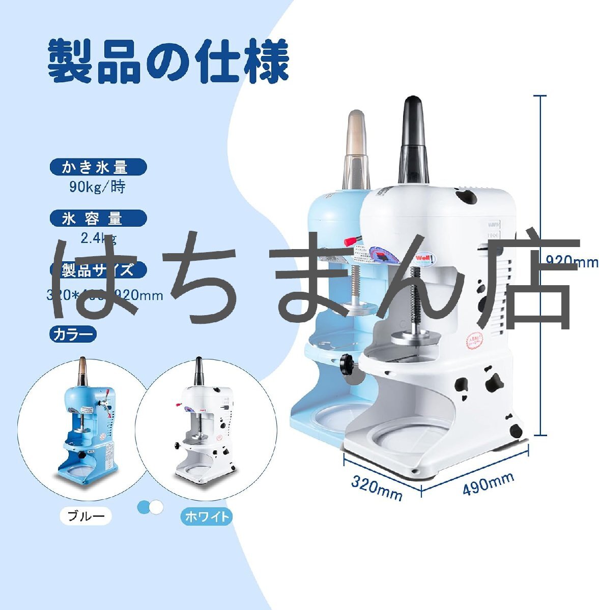 かき氷機 電動 ふわふわ 業務用 ブロックアイススライサー かき氷機 電動 ふわふわ 業務用 ブロックアイススライサー