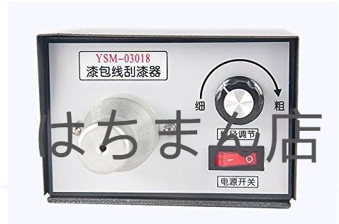 600 pcs / hour電気エナメルワイッカーワイヤーストリッパー 600 pcs / hour電気エナメルワイッカーワイヤーストリッパー