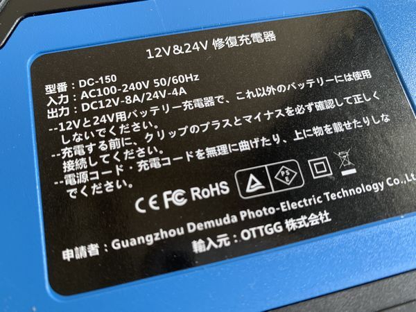 1円オークション AUTOWHD 12Vと24V用鉛蓄バッテリー充電器 全 1円オークション AUTOWHD 12Vと24V用鉛蓄バッテリー充電器 全