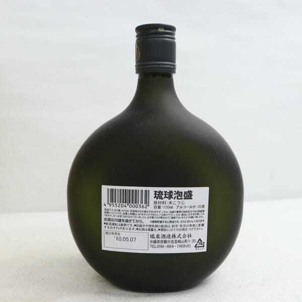 1円~ 瑞泉 おもろ 21年長期熟成古酒 35度 720ml 詰