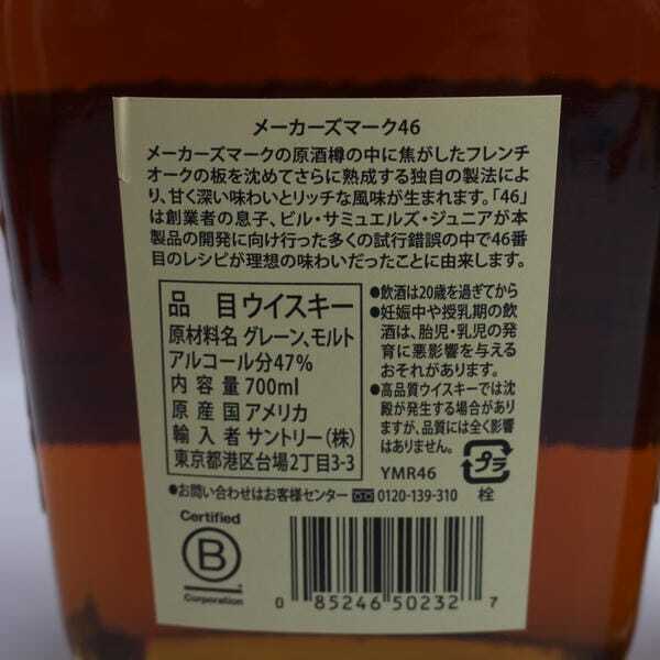 メーカーズマーク 46 フレンチオーク 2本セットです^ ^ Amazon.co.jp: メーカーズマーク 46 フレンチオークド 47度