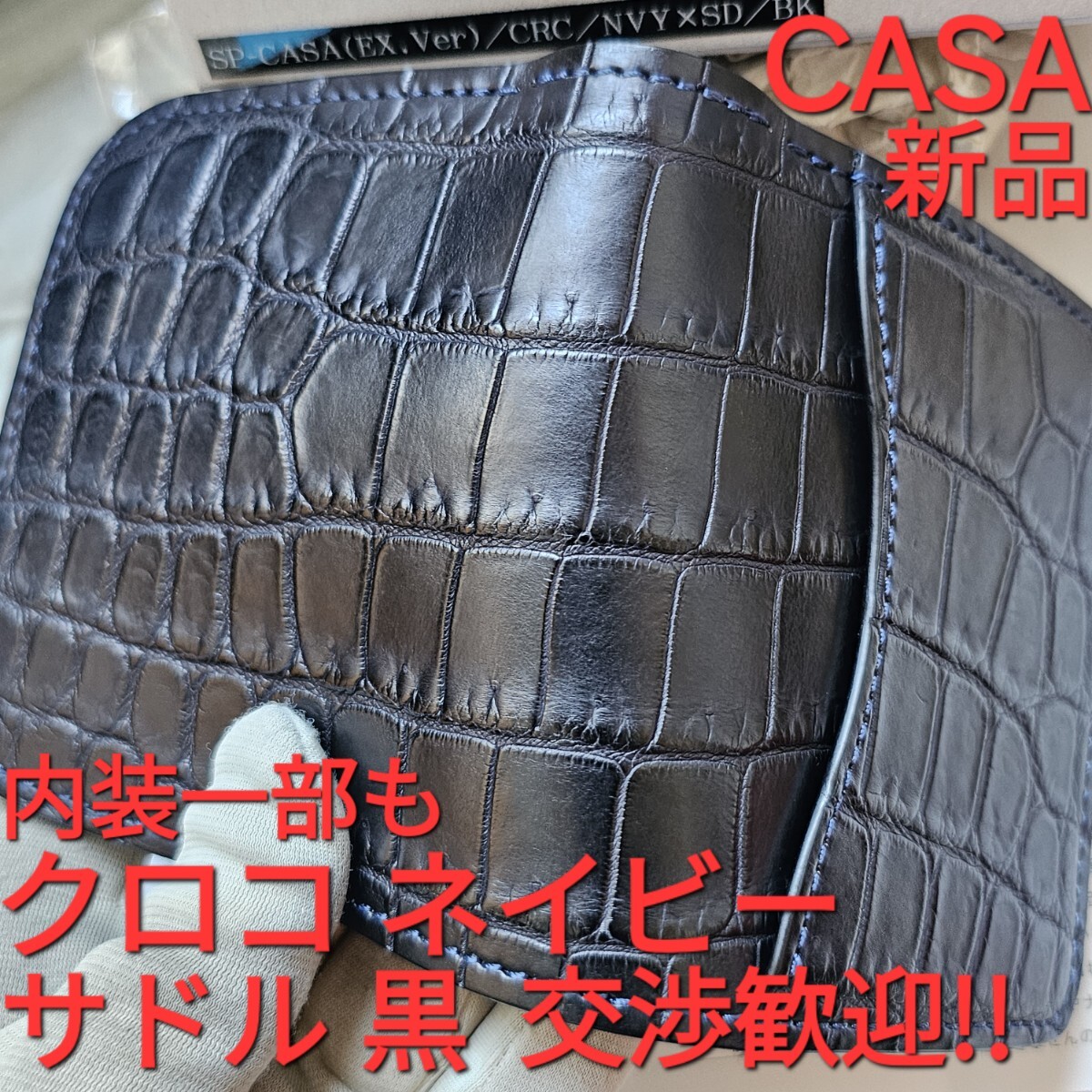 新品!交渉歓迎!限定,CASA,カーサ,クロコダイル,crocodile,クロコ,サドル,サドルプルアップ,WILDSWANS,ワイルドスワンズ,革、未使用,saddle 新品!交渉歓迎!限定,CASA,カーサ,クロコダイル,crocodile,クロコ,サドル,サドルプルアップ,WILDSWANS,ワイルドスワンズ,革、未使用,saddle