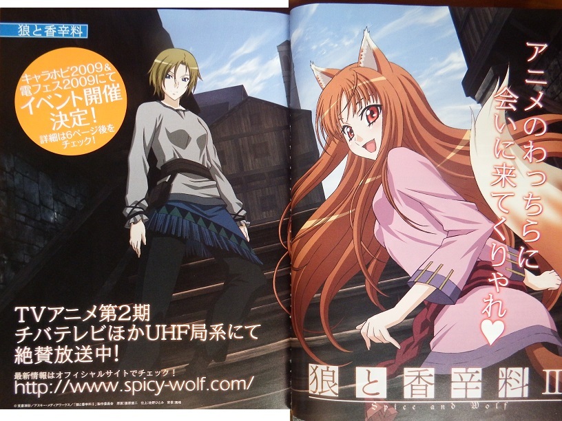 狼と香辛料 電撃文庫マガジン MAGAZINE vol.9 特典 フィギュア 狼と香辛料 電撃文庫マガジン MAGAZINE vol.9 特典 フィギュア