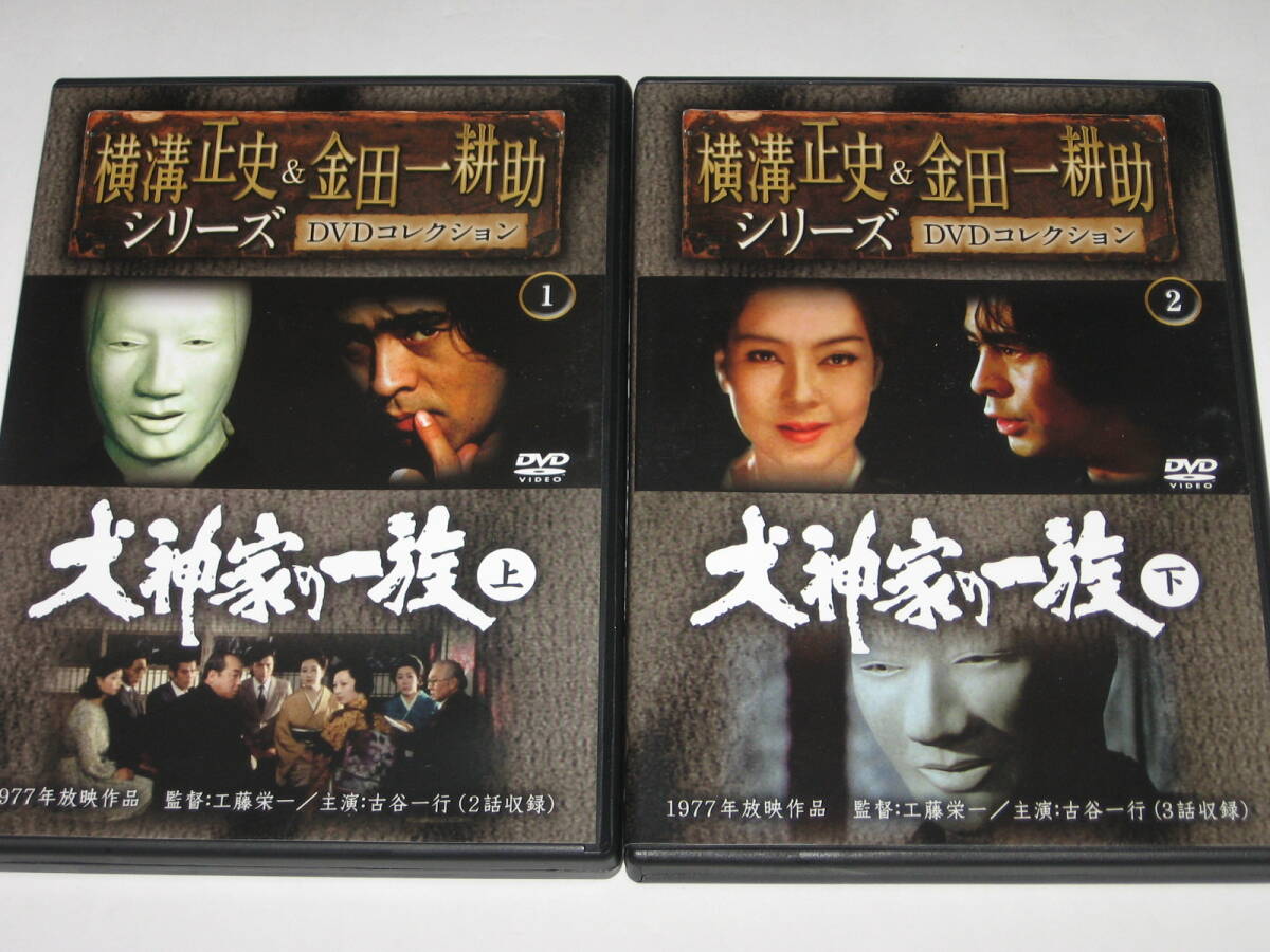 DVD『犬神家の一族』上下2本セット/横溝正史&金田一耕助シリーズDVDコレクション1,2/古谷一行/京マチ子/岡田英次/小山明子(日本)|売買されたオークション情報、Yahoo!オークション(旧ヤフオク!) の商品情報をアーカイブ公開 - オークファン(aucfan.com) DVD『犬神家の一族』上下2本セット/横溝正史&金田一耕助シリーズDVDコレクション1,2/古谷一行/京マチ子/岡田英次/小山明子(日本)|売買されたオークション情報、Yahoo!オークション(旧ヤフオク!) の商品情報をアーカイブ公開 - オークファン(aucfan.com)