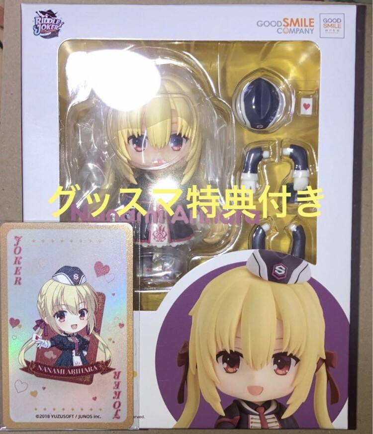 RIDDLE JOKER リドルジョーカー 在原七海 ねんどろいど グッスマ RIDDLE JOKER リドルジョーカー 在原七海 ねんどろいど グッスマ