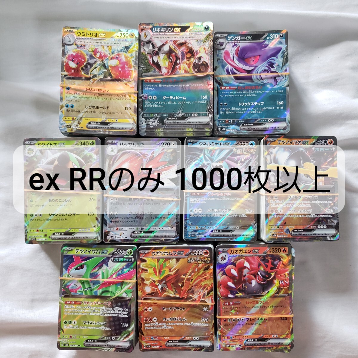 NEWモデル ポケモンカード ② 1000枚以上 RR ex ポケモンカードゲーム