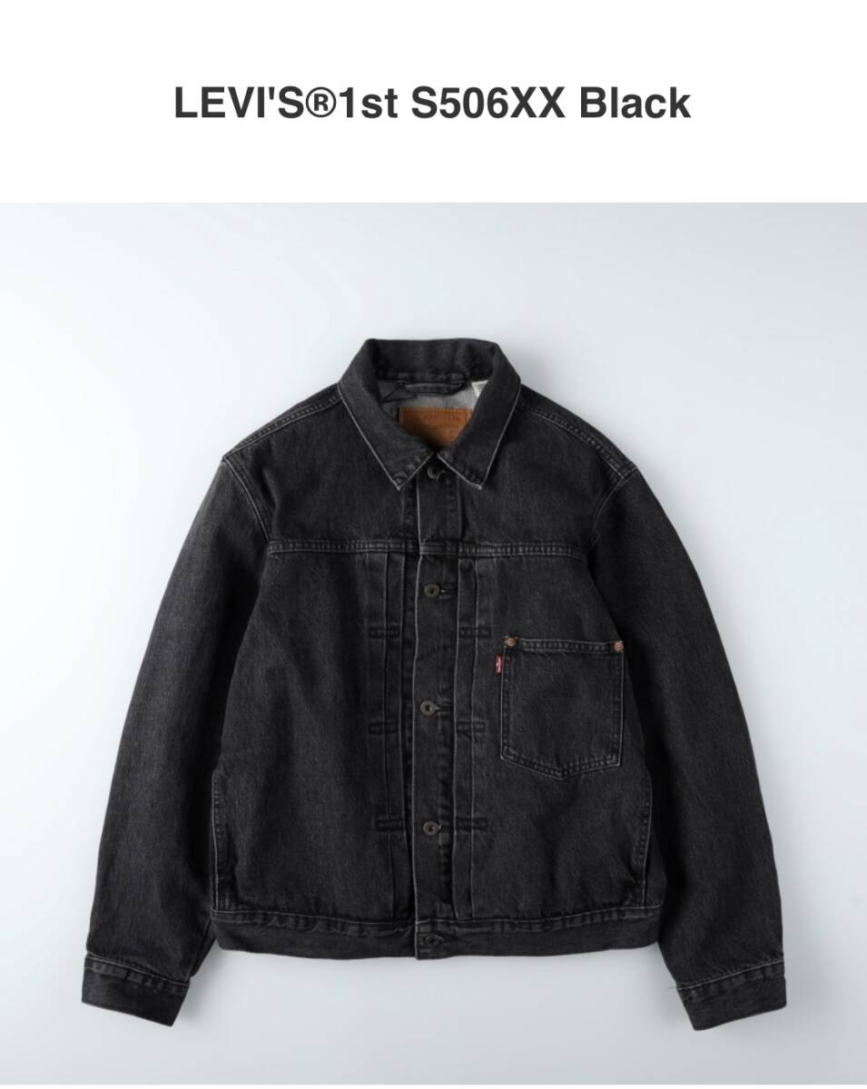 Levis 1st S506XX BLACK S 新品 大戦モデル リーバイス 復刻 1st Levis 1st S506XX BLACK S 新品 大戦モデル リーバイス 復刻 1st