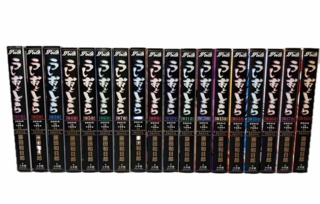 在庫分ラスト 】 うしおととら 1-18巻 全巻セット ワイド版 藤田 在庫分ラスト 】 うしおととら 1-18巻 全巻セット ワイド版 藤田