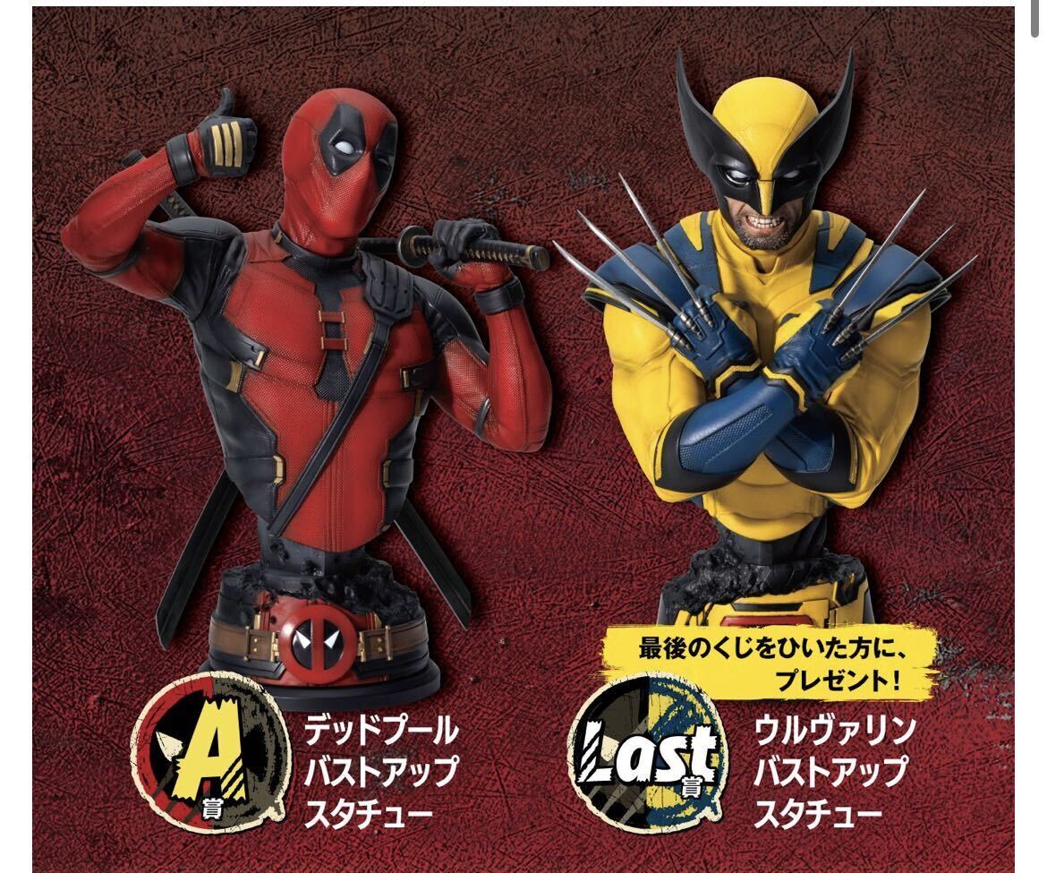 デッドプール&ウルヴァリン Happyくじ バストアップスタチュー デッドプール&ウルヴァリン Happyくじ バストアップスタチュー