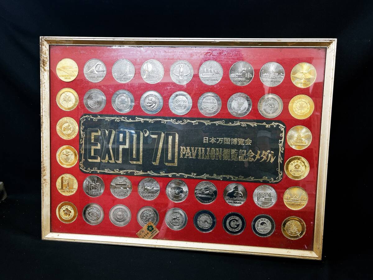 ◆EXPO'70 日本万国博覧会 パビリオン観覧記念メダル 1970年 大阪万博 Yahoo!オークション - 大阪万博 EXPO'70 観覧記念メダル 日本
