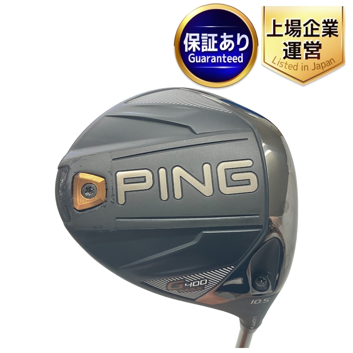 中古 PING(ピン) G400 MAX 10.5度 中古 PING(ピン) G400 MAX 10.5度