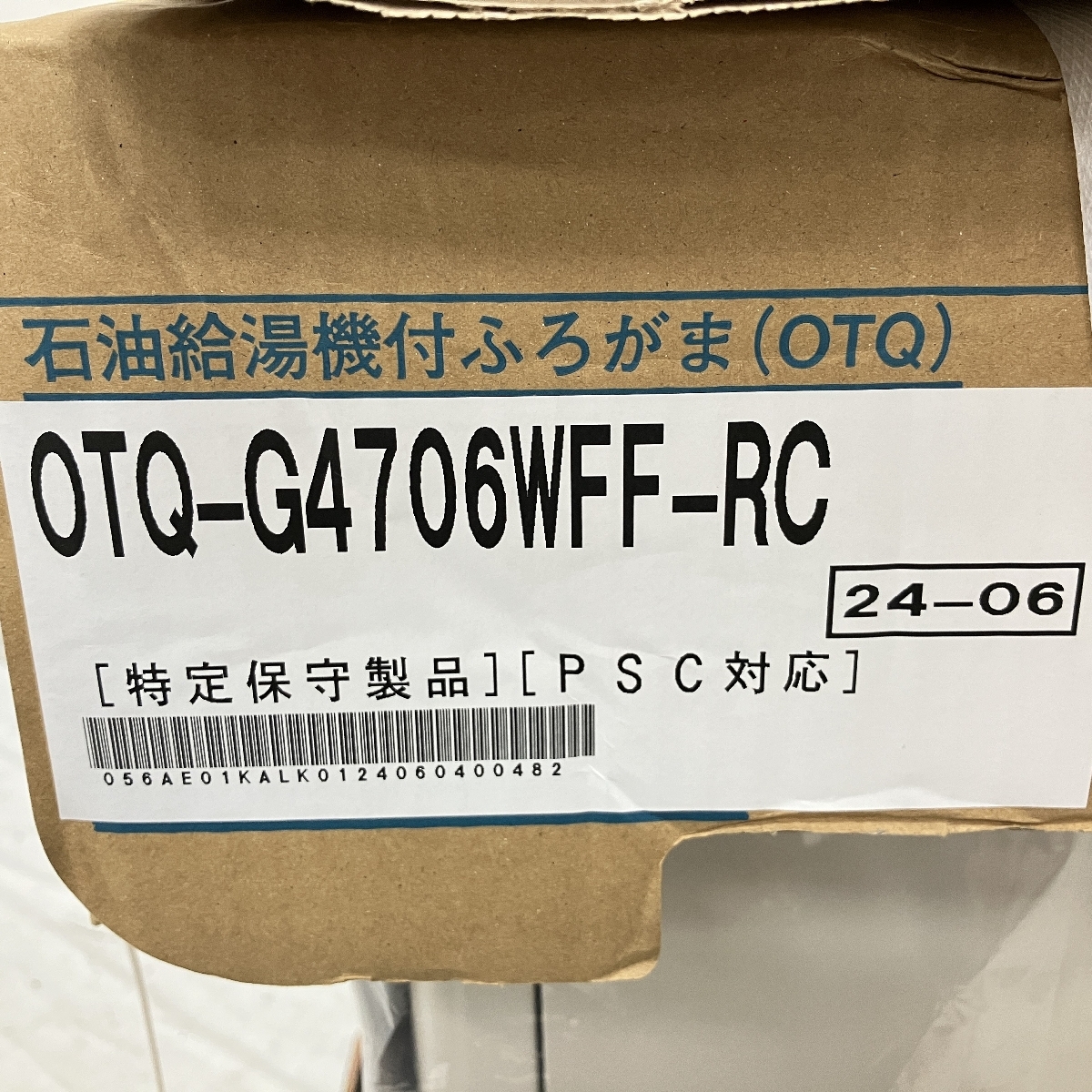 NORITZ 石油ふろ給湯機 OTQ-G4706WFF-RC + FF-102A 薄形給排気筒 NORITZ 石油ふろ給湯機 OTQ-G4706WFF-RC + FF-102A 薄形給排気筒